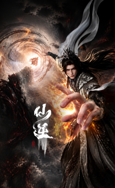 Tiên Nghịch Movie: Thí Tiên Chi Chiến
