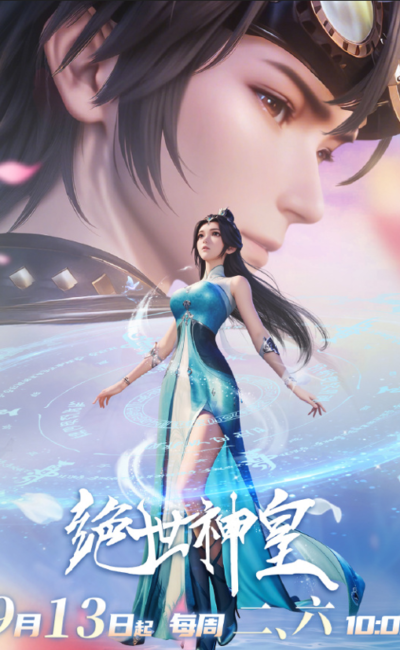 Tuyệt Thế Thần Hoàng