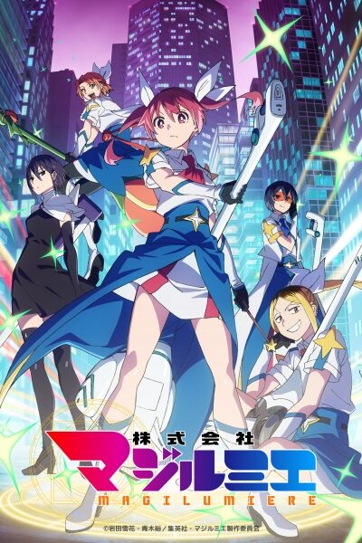 Kabushikigaisha Magi-Lumière 2nd Season