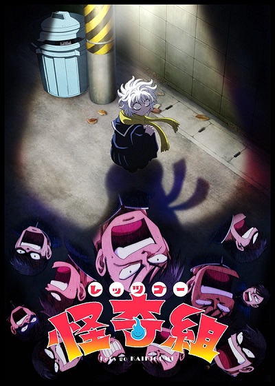 Let's Go Kaiki-gumi Let's Go Kaiki-gumi