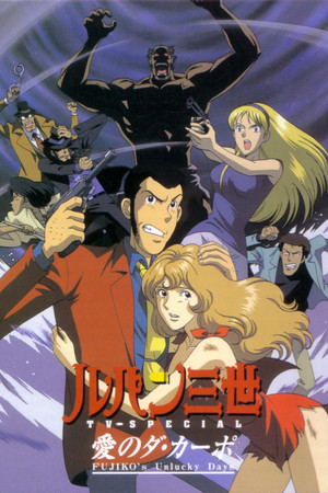 Lupin Đệ Tam: Hồ Sơ Columbus Lupin Đệ Tam: Hồ Sơ Columbus