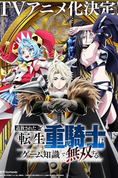 Trọng Giáp Hiệp Sĩ Chuyển Sinh Bị Lưu Đày Trở Nên Vô Địch Nhờ Kiến Thức Về Game