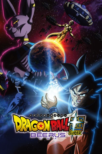 Dragon Ball Super: Beerus Dragon Ball Super: Beerus