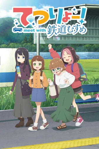 Tetsuryo! Meet With Tetsudou Musume Tetsuryo! Meet With Tetsudou Musume